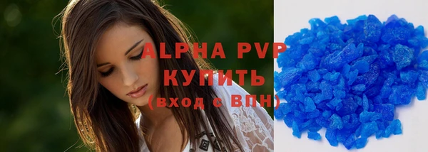 мяу мяу кристалл Бронницы