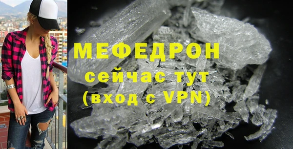 мяу мяу кристалл Бронницы