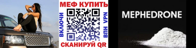 Мефедрон кристаллы  Горно-Алтайск 