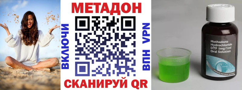 Метадон methadone  гидра сайт  Горно-Алтайск 